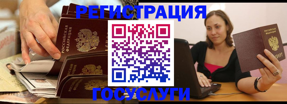 временная регистрация законно в Минусинске