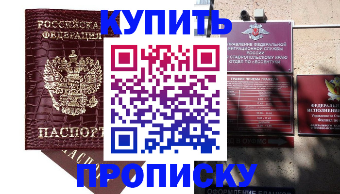 временная регистрация гарантия в Минусинске